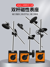 双杆磁座立杆加长高带微调磁性表座百分表支架底座CZ-6A万向一套