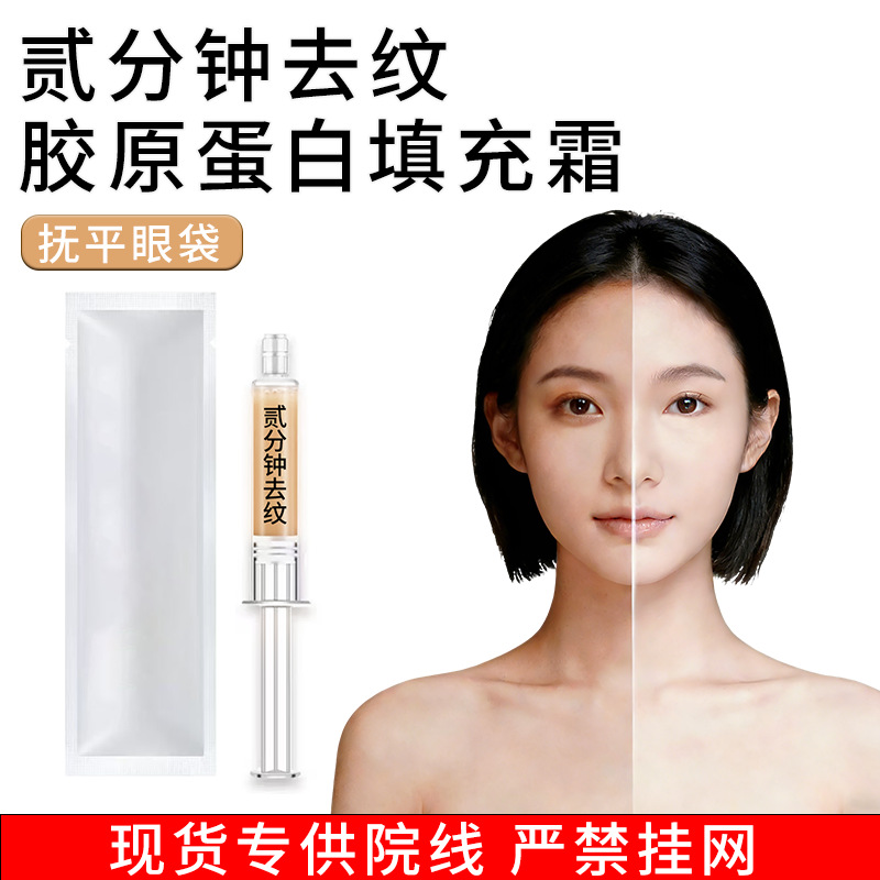120-Second Eye Bag and Eye Cream for Anti-Wrinkle, Firming, and Reducing Dark Circles and Fat Particles, Snake Venom Peptide Firming Eye Cream Wholesale
