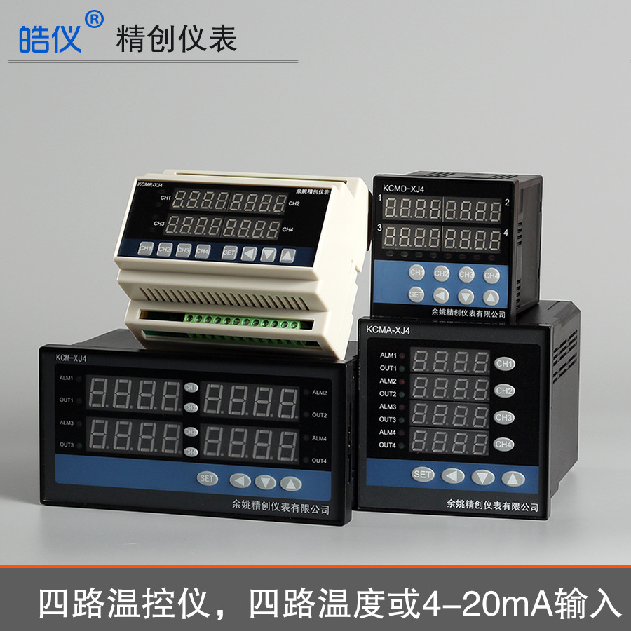 精创皓仪温控仪四路PID温度控制器modbus RS485 PLC多路温度采集
