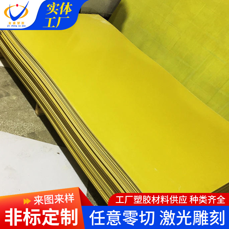 3240环氧树脂板棒 FR4玻纤板棒 隔热板 耐高温绝缘玻纤板零切