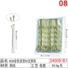 24009181#6CM Gold Wave 50 Bag Put