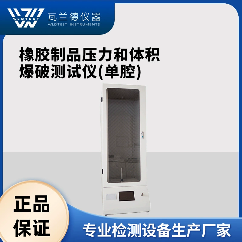 Латексные продукты Взрывной объем и давление Тестер перчатки