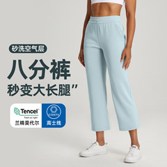 Athena luluモーダルヨガ八分ズボン女性砂洗空気層裸感痩せ運動フィットネスパンツ