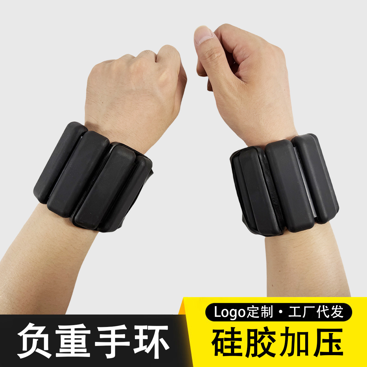 Weighted wristband for running, leg strength training device, invisible wrist strap for hands, feet and arms.