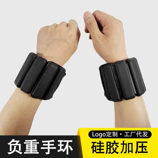 Weight-Bearing Bracelet Running Weight-Bearing Equipment Leg Strength Training Device Invisible Wrist Hand Foot Arm Universal Weight-Bearing Belt