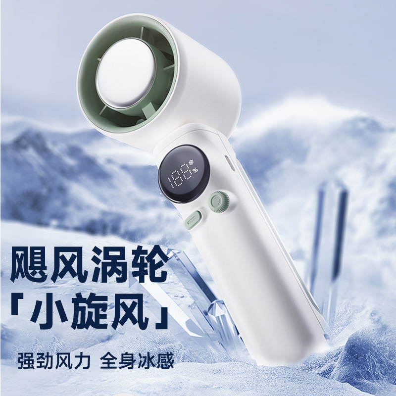 跨境新涡轮数显制冷风扇高速冰敷手持小风扇户外便携usb充电100档|undefined
