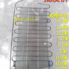 冰箱冷凝器冰冷柜散热网片蒸发器铁管去热格网片散热器通用铁网片
