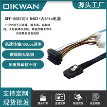 Mini SAS��SFF-8087�D4SFF-8482+��4Pin�ԴӲ�P������