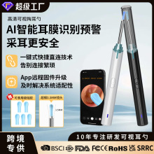 外贸爆款高清可视掏耳勺无线挖耳勺发光采耳工具一整套掏耳神器