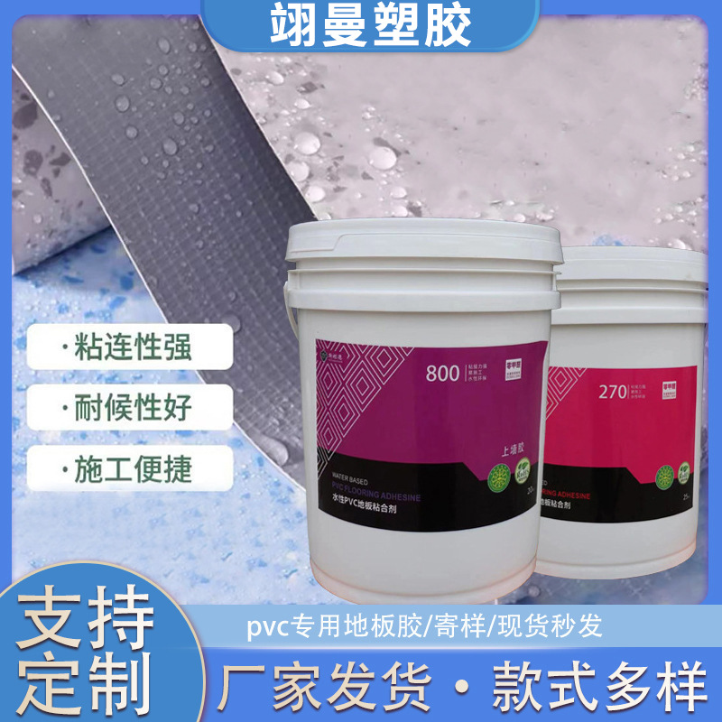 PVC地板胶固定地板卷材软胶密封室内家用水泥地面漆防滑地板漆