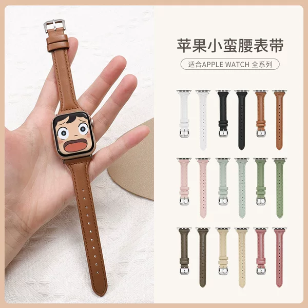 Suitable for iWatch Strap 109 6/7/8 Ultra Apple Genuine Leather Small Waist Strap Slim Fit Leather