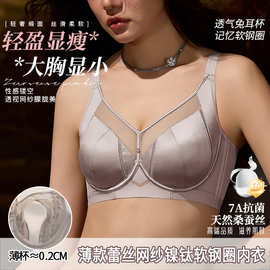 6670现货原创原版大码内衣大胸提拉上托软钢圈缎面镂空性感文胸罩
