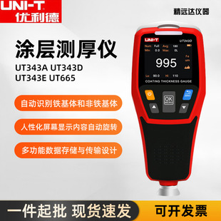 ������UT343D/343A�T�Ӝy��x��܇�����Ȝy���x܇Ĥ�z�y�x�F؛