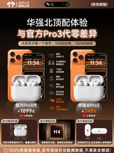 华强北AirPro3蓝牙耳机2025新第三代适用苹果17无线降噪心率检测2