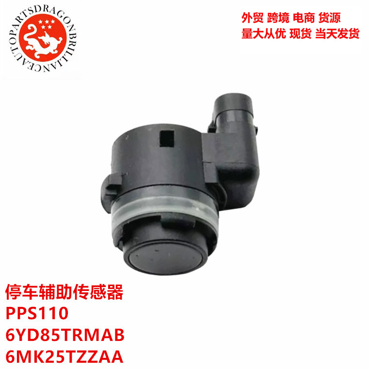 Aplicable al sensor de asistencia de estacionamiento Dodge RAM1500 PPS110 6YD85TRMAB para radar de marcha atrás