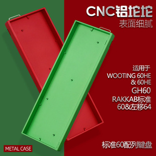 Aluminum Alloy Shell Suitable for Wooting60 Magnetic Axis Keyboard Aluminum Anode Process Multi-Color Optional