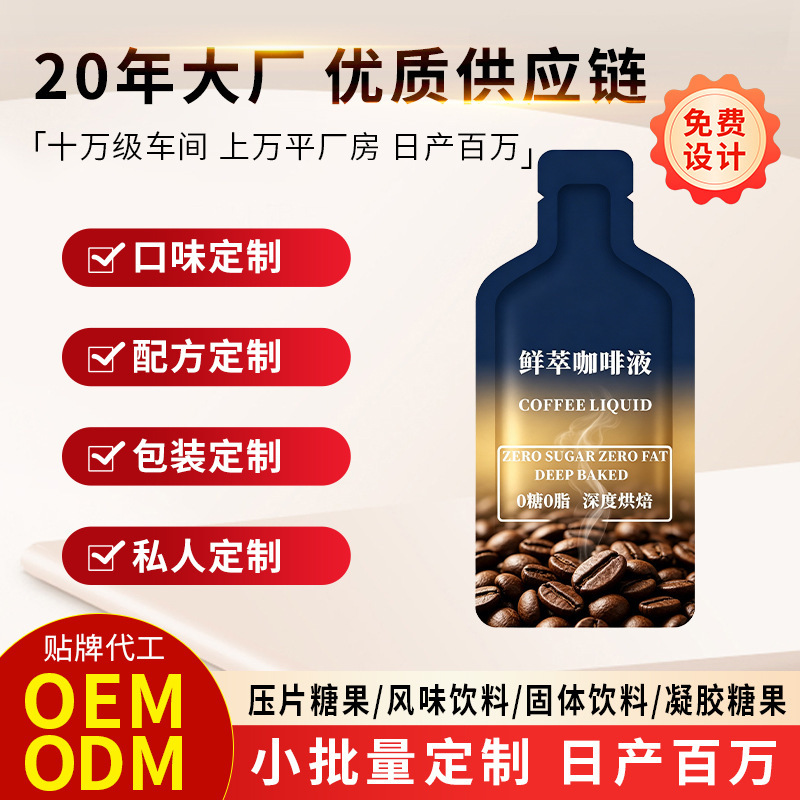 Customized Cold Brew Coffee Liquid Concentrate, American Style, Robusta Espresso Liquid for Commercial Use Customized Cold Brew Coffee Liquid Concentrate, American Style, Robusta Espresso Liquid for Commercial Use