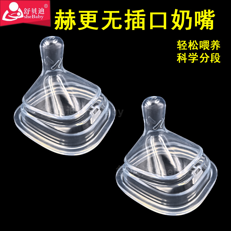 Suitable for Hegen Plug-Free Pacifier Source Version Pacifier with Milk-Free Warehouse Gravity Ball Square Bottle Pacifier