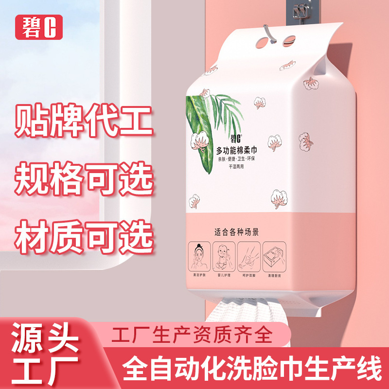 Baby Cotton Soft Towel Wet Dry Towel Newborn Children's Face Cleaning Towel Disposable Face Washing Towel Withdrawable Face Washing Towel