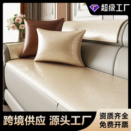 沙发垫/套;坐垫椅垫;桌旗