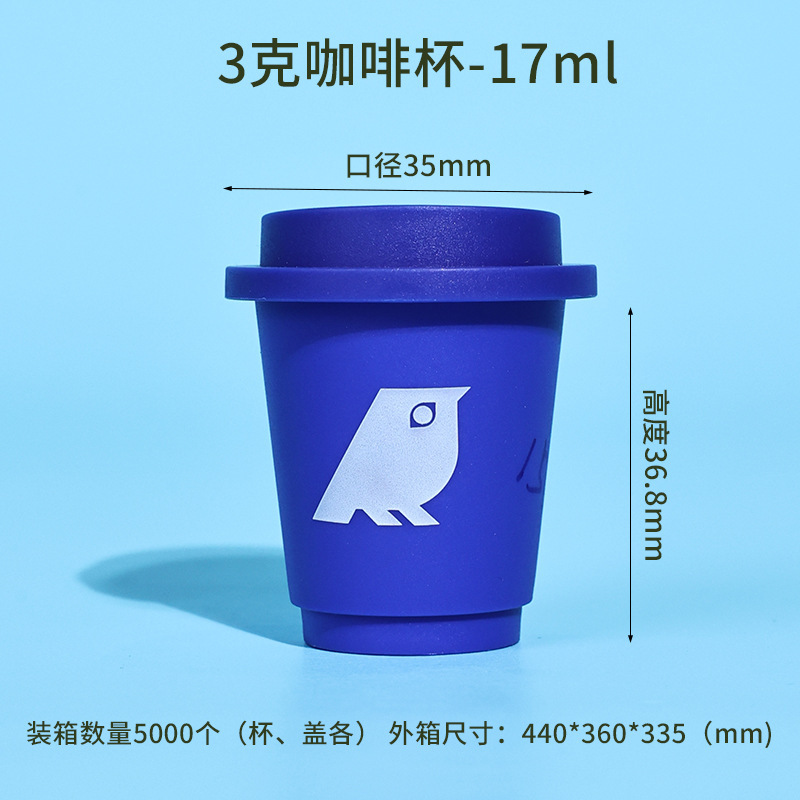 2g3g咖啡胶囊杯PP便携冷萃速溶粉小罐冻干粉咖啡罐小容量咖啡胶囊|undefined