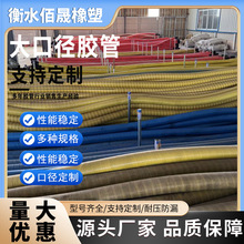 黑色双层法兰输油排水橡胶管排吸泥隧道大口径法兰式胶管生产厂家