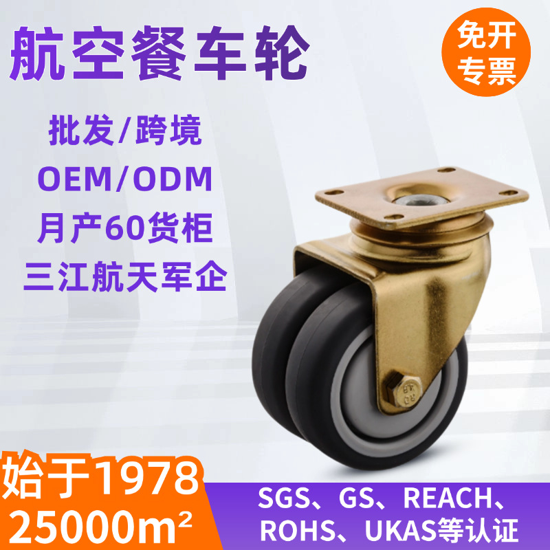 3寸TPR双轮批发带刹车静音橡胶轮万向轮手推车轴承脚轮航空餐车轮