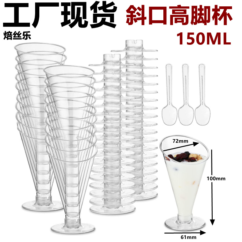 № 5 косая чашка