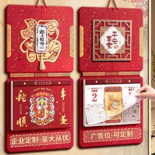 High-grade wall calendar 2025 new hand-torn double calendar old yellow calendar three-dimensional lucky character hanging Chinese style wall hanging gift