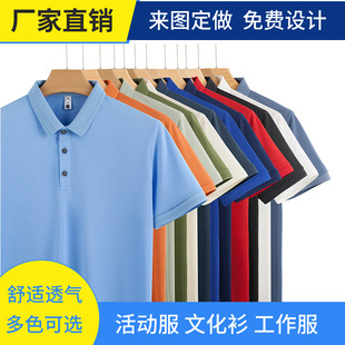Летняя новая рекламная рубашка рабочая одежда рубашка POLO рубашка с короткими рукавами на заказ