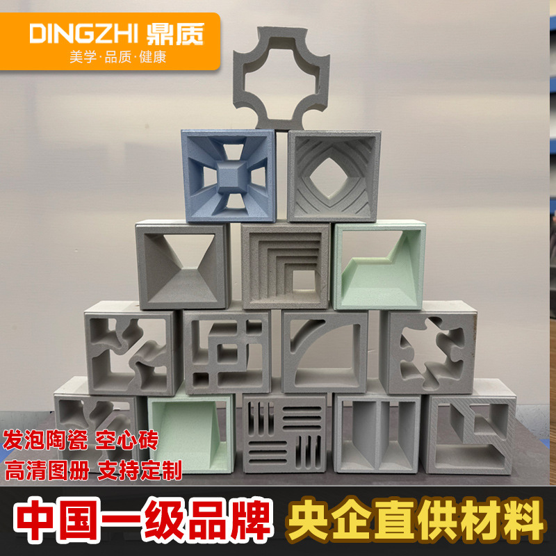 Foamed Ceramic Hollow Bricks, Trendy Colorful Porous Waterproof Hollow-Out Antique-Style Wall Partition Decorative Lightweight Bricks, Customizable