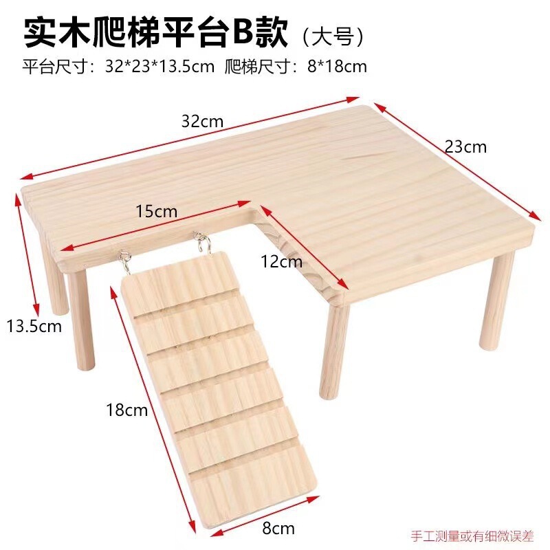 ハムスタープラットフォーム二階実木造景用品ルチン鶏金糸熊テーブル階段付き避難屋防水登山|undefined