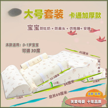 防吐奶床婴儿枕头宝宝定型枕新生儿防吐奶神器斜坡垫防呛奶溢漾奶