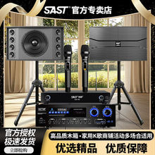 先科高品质木质音响家庭影院K歌商铺活动大功率大音量重低音音箱