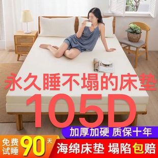 Thickened High-Density Sponge Mattress Single and Double Student Dormitory Mattress Kang Mattress Bay Window Tatami Sponge Mattress