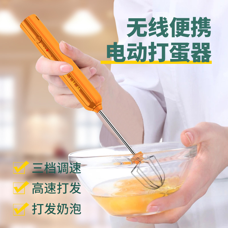 Batidor de huevo automático USB hogar pequeño batidor de huevo inalámbrico de mano dispensador de crema de café licuadora de carga
