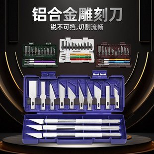 Manufacturer Wholesale Aluminum Alloy Carving Knife 13-Piece Set Paper-Cut Carving DIY Utility Knife Handmade Carving Knife Set