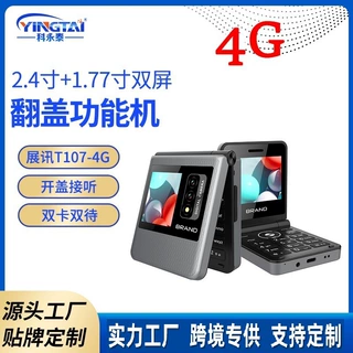 跨境Flip手机 双卡非智能按键功能手机 2.4+1.77双屏翻盖4G手机