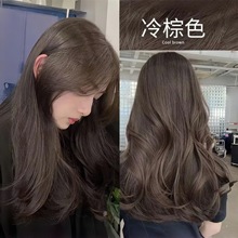 冷棕色植物染发剂2025流行色显白奶茶色天然染发膏纯自己在家染发