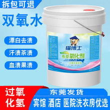 �p��ˮ���ӄ����I���p��ˮ�^������20kg�^������Ư�ׄ�7.5%�ݰl��