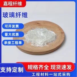 玻璃纤维;抗裂添加剂;其他塑料异型