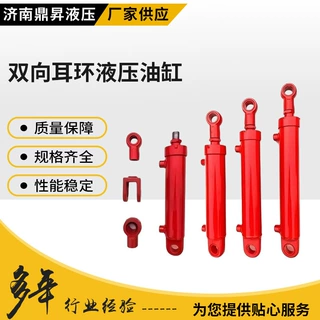 双向耳环液压油缸前后耳环工程机械双向活塞缸双向耳环液压油缸