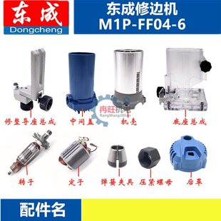 ��߅�C��̙C���M1P-FF04-6�D�Ӷ����_�P�C���A�^��������