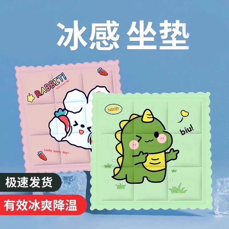 Летняя охлаждающая подставка для офисного сиденья, милая охлаждающая подставка для автомобиля с рисунком, студенческое общежитие, гелевая охлаждающая подставка, оптовая продажа