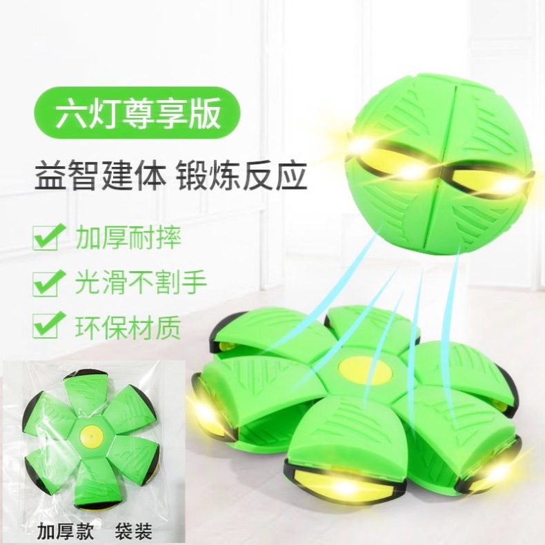 Pelota de Disco Volador Elástica para Niños TPR Luminosa para Aire Libre