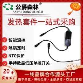 电热膜;电热片;智能开关