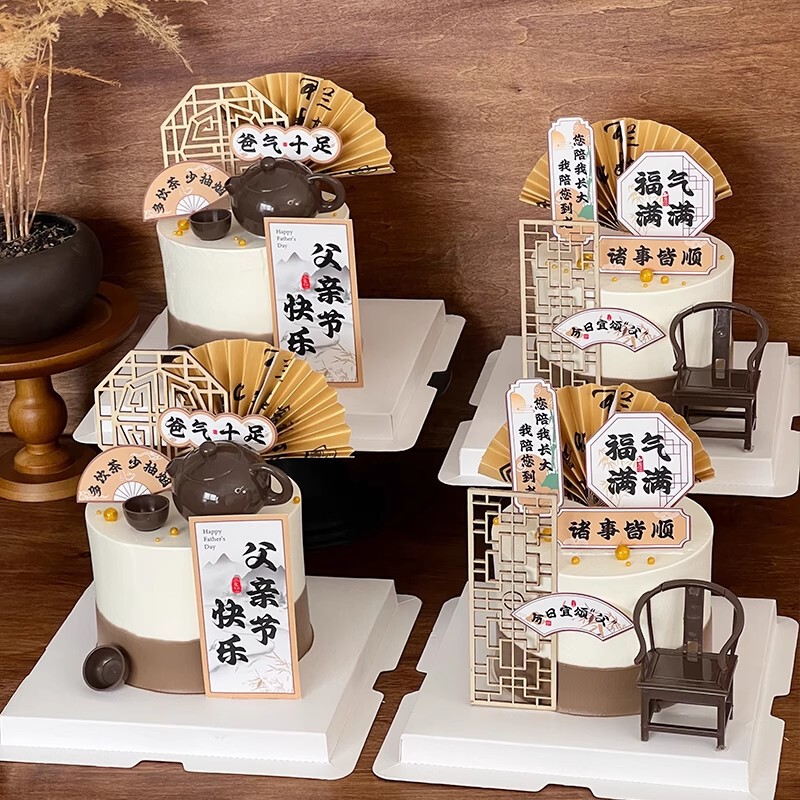 2025 Father's Day Cake Decoration Ornaments Teapot and Minister Chair Dad Happy Holiday Chinese Style Decoration Plug-In