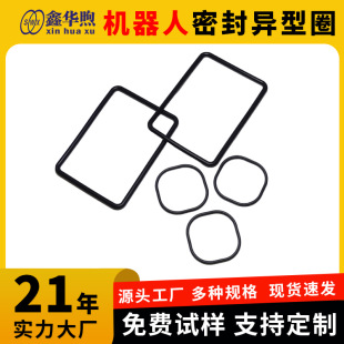 Sweeping Robot Silicone Sealing Gasket High Temperature and Wear-Resistant Square Sealing Ring Silicone Gasket Heterosexual Sealing Ring