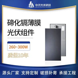 其他光伏产品;光伏组件;光伏储能系统