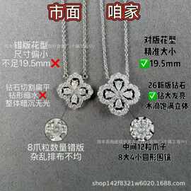 V金高版hw四叶草loop项链白钻海蓝宝轻奢百搭CNC锁骨链四叶草项链